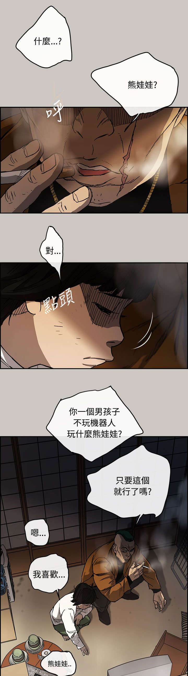 第17章：绑架0