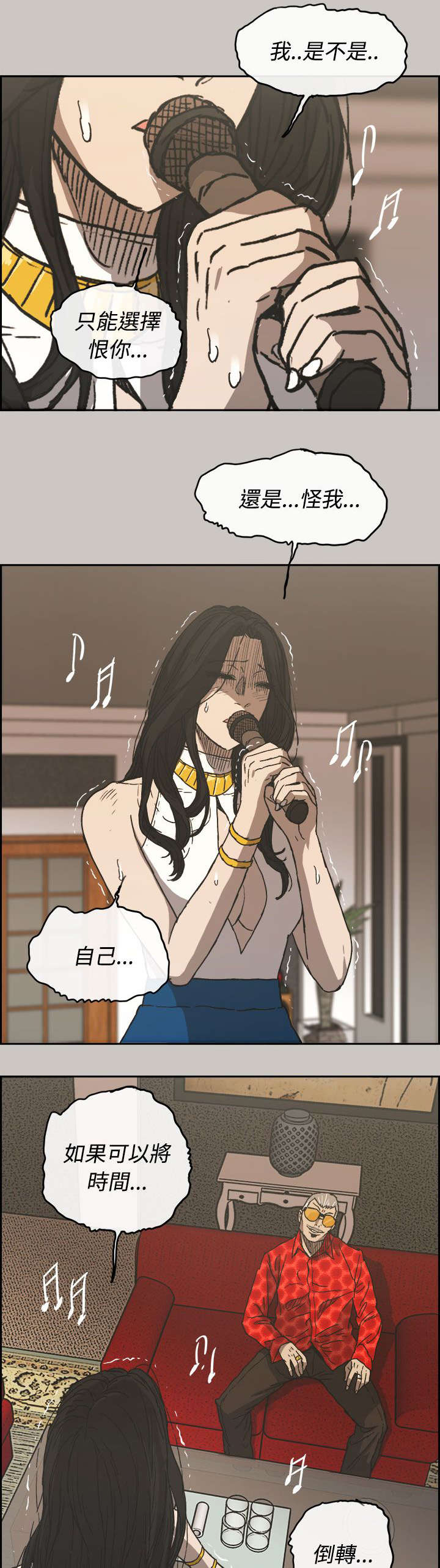 第43章：危机3