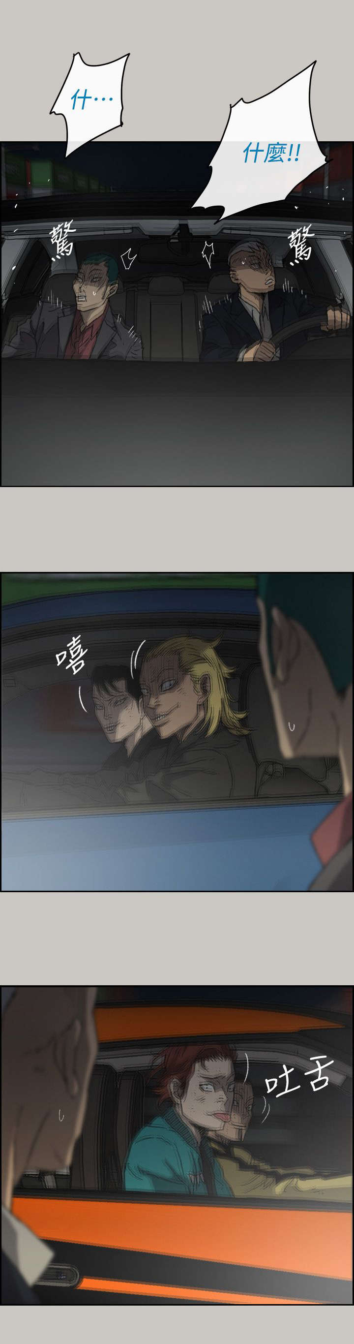 第83章：夹击1