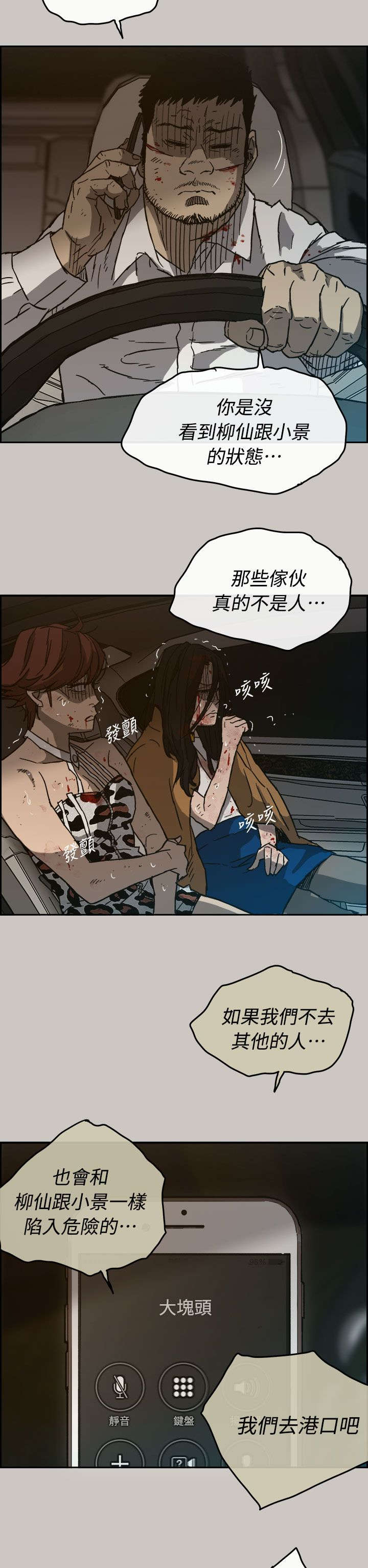 第71章：穷追猛赶1