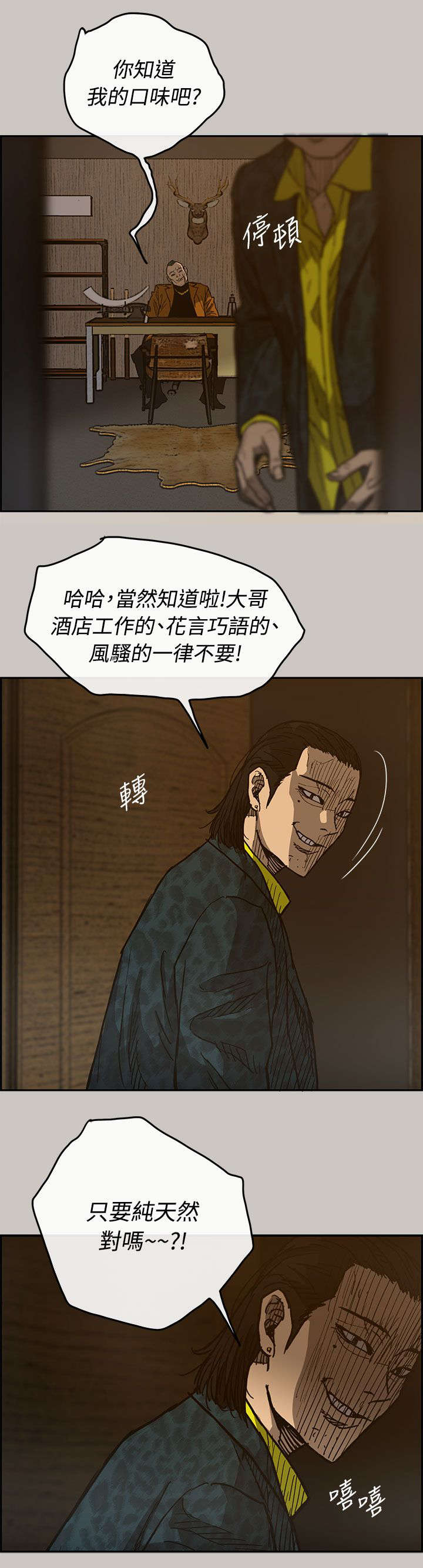 第31章：试货5