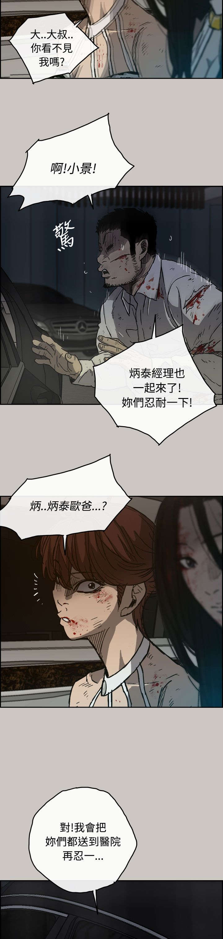第67章：事态严峻11