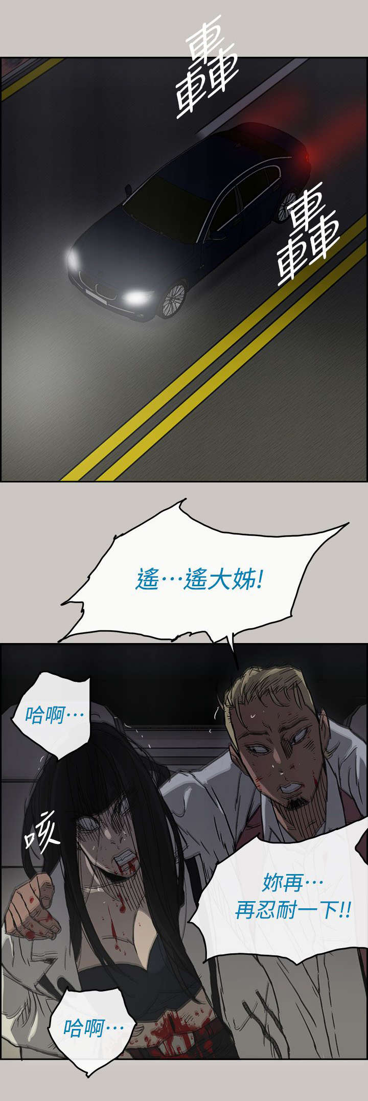 第76章：大哥11
