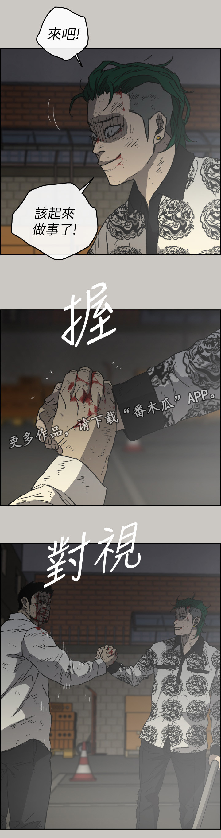 第107章：合击11
