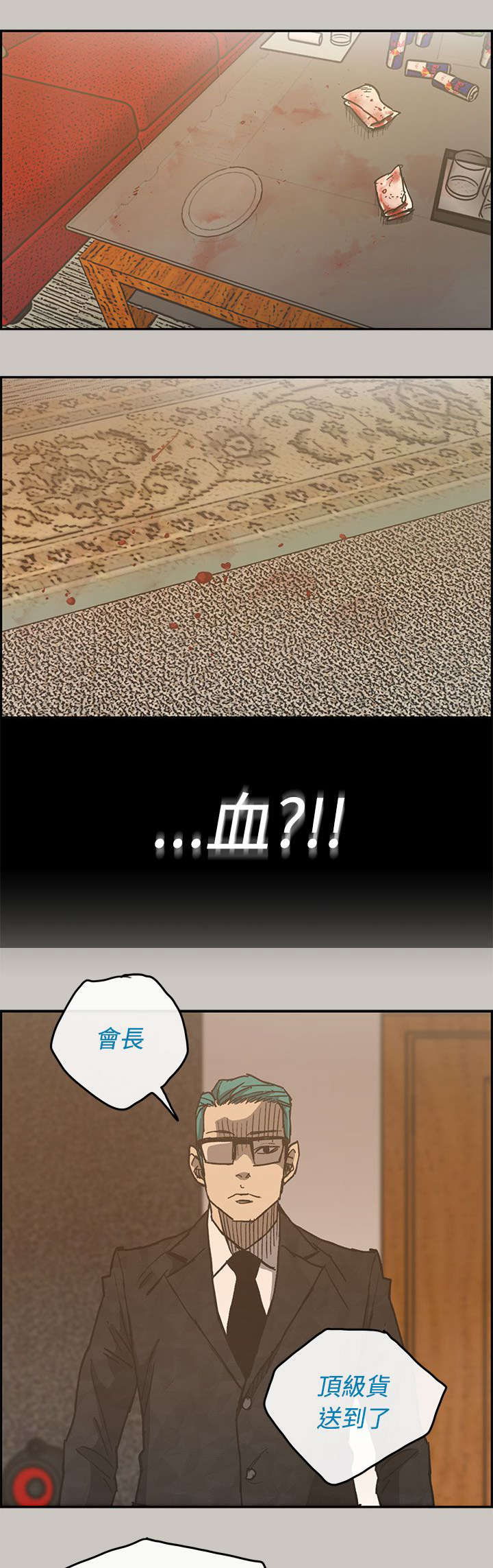 第30章：陪酒10