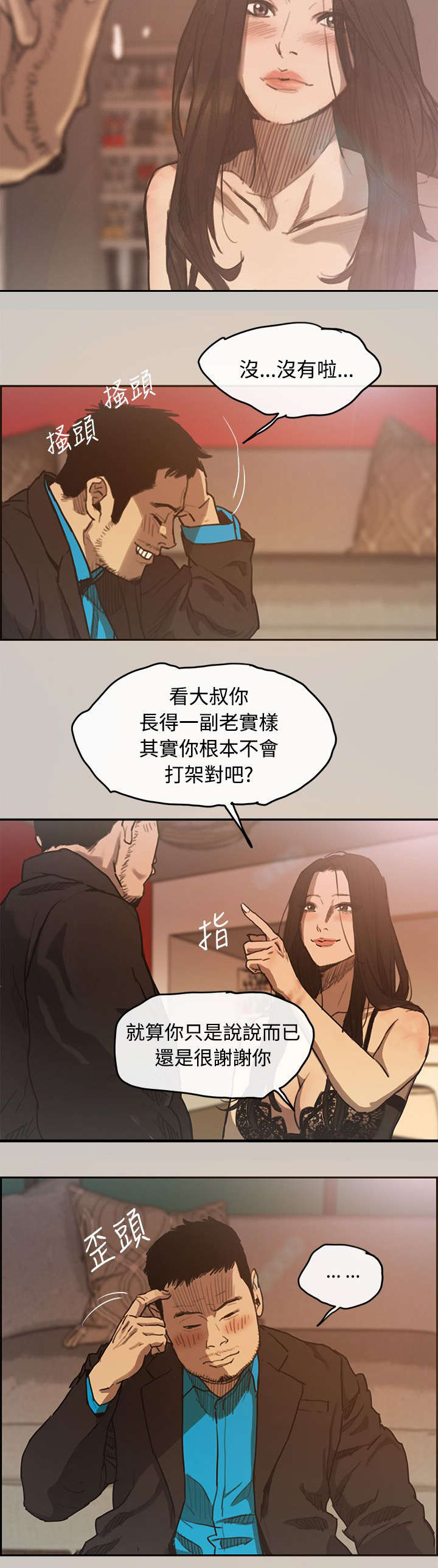 第8章：感谢6