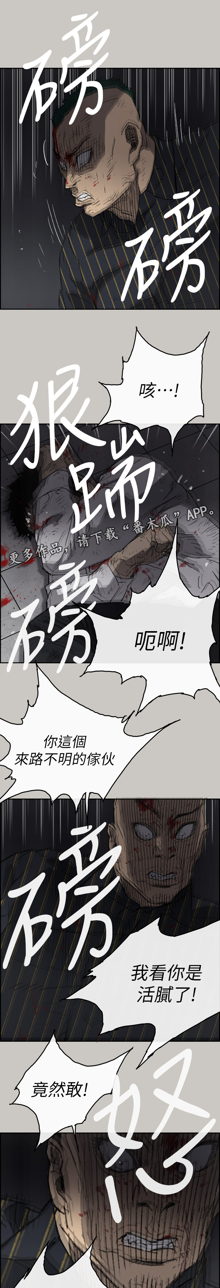 第100章：去死吧13