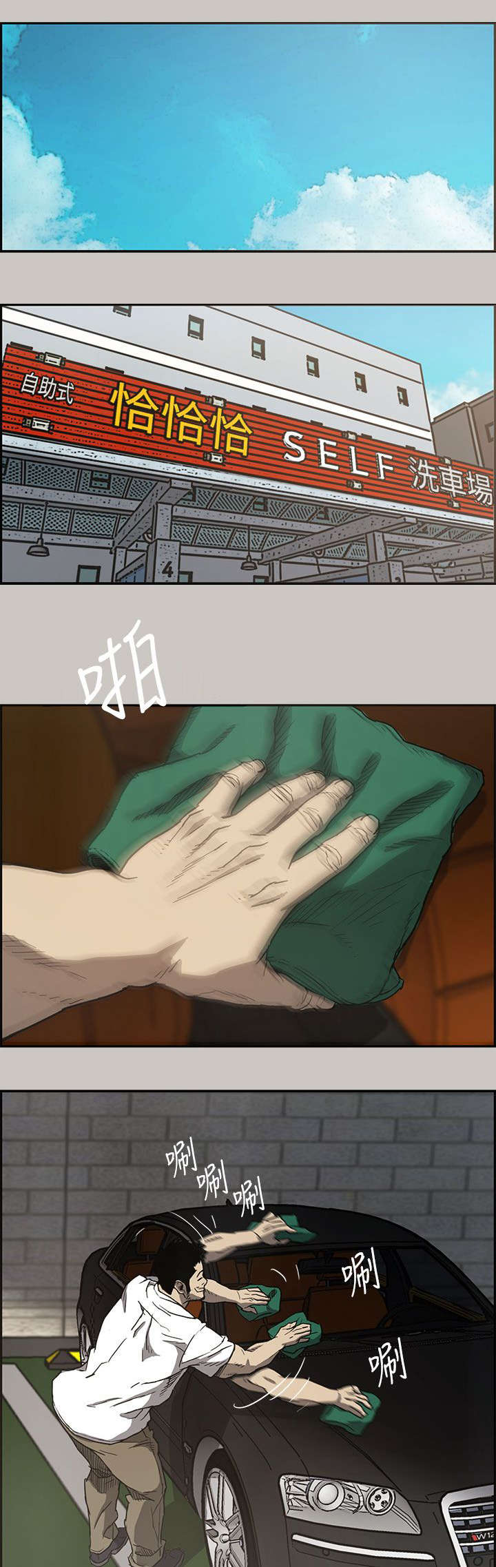 第19章：闯祸0