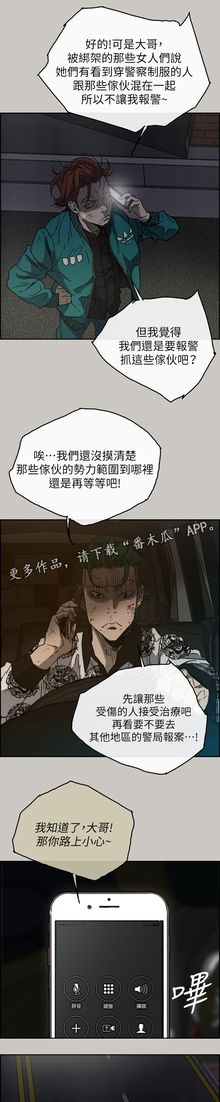 第95章：护送2