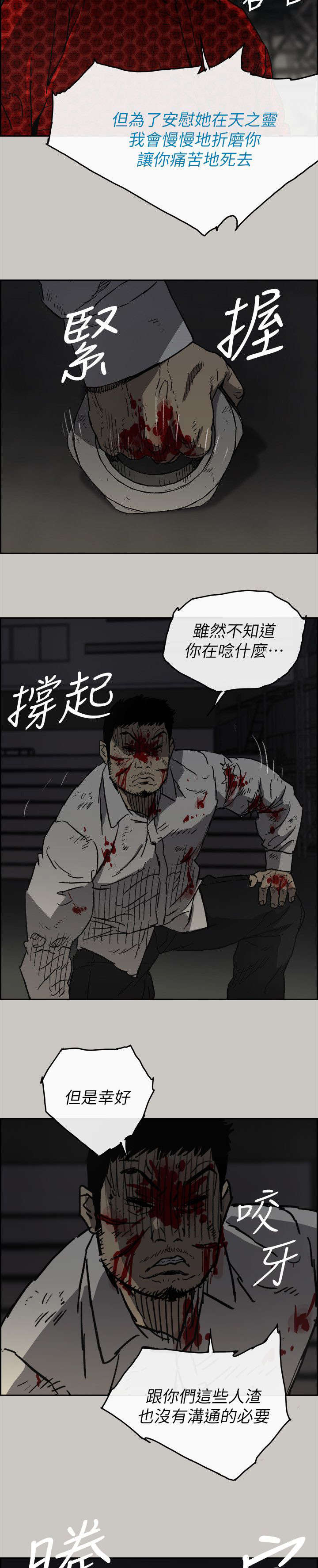 第90章：必死无疑9