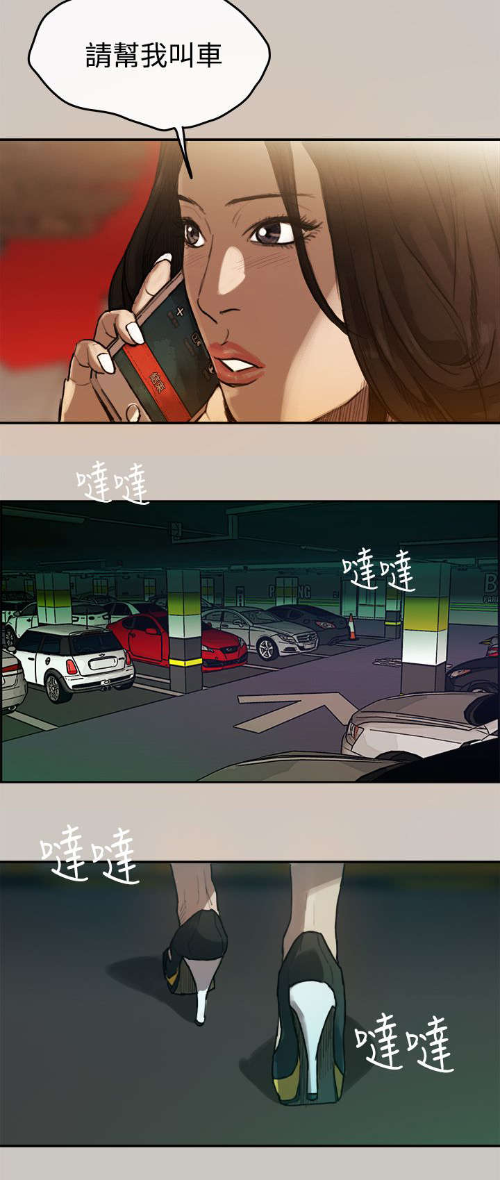 第3章：开始3