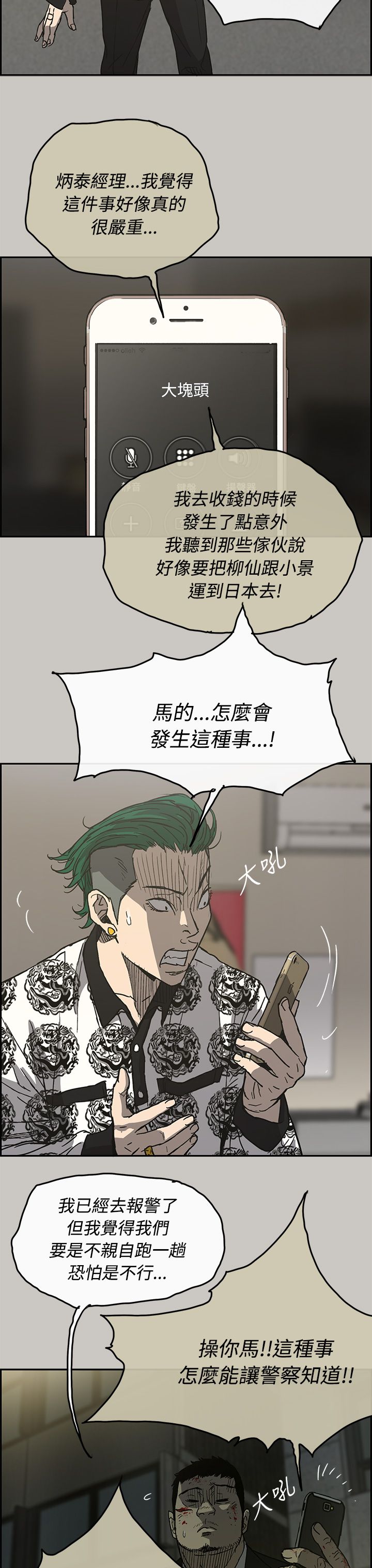 第46章：找人7
