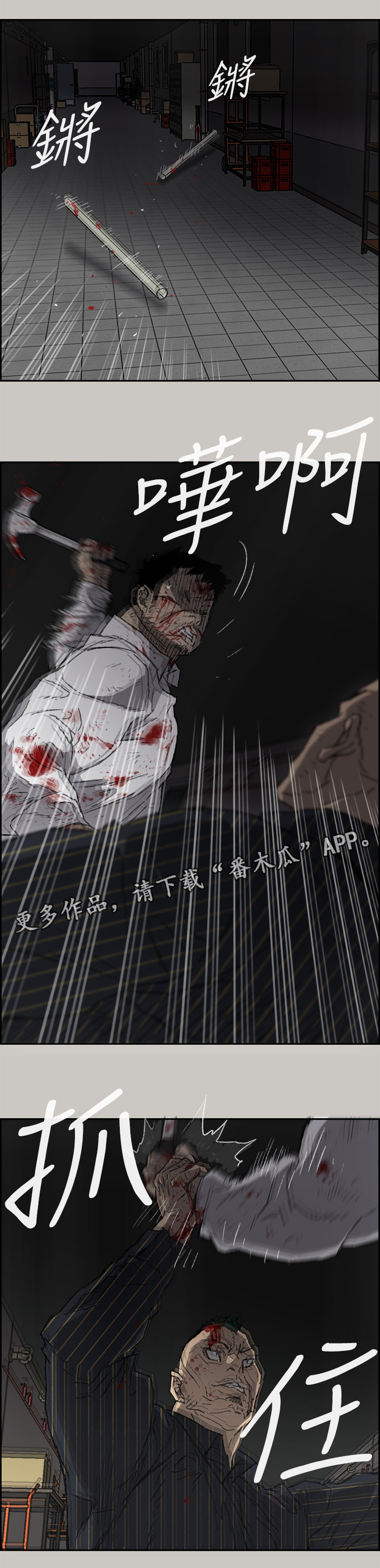 第100章：去死吧5