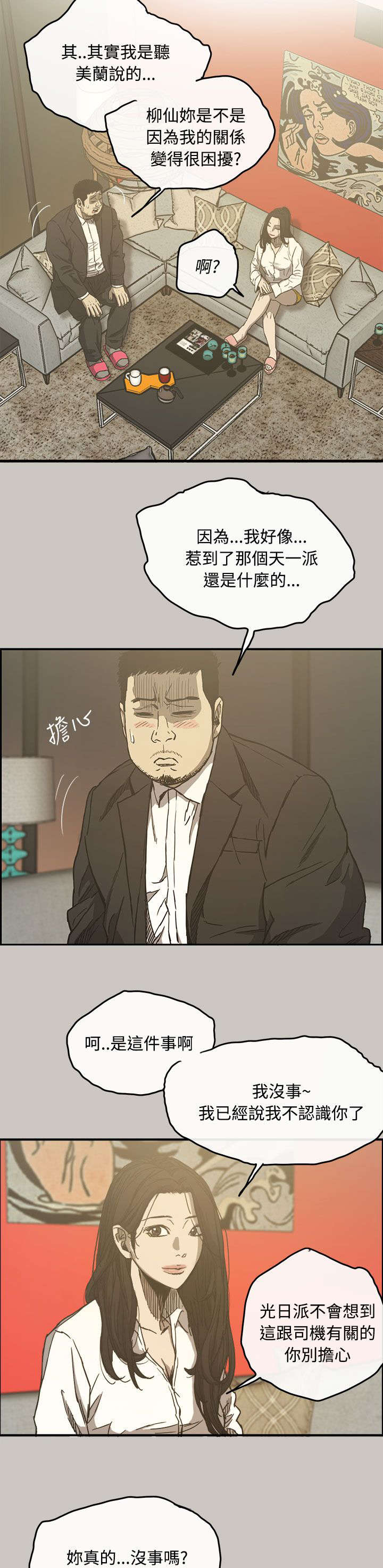 第22章：辞职5