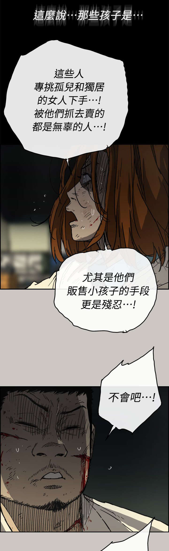 第77章：挟持17