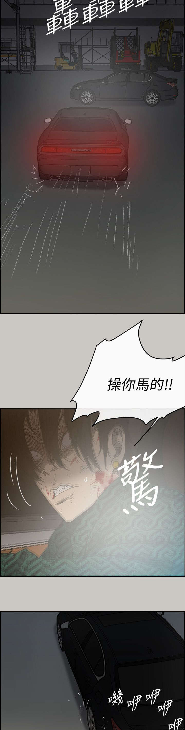 第86章：送你上路6