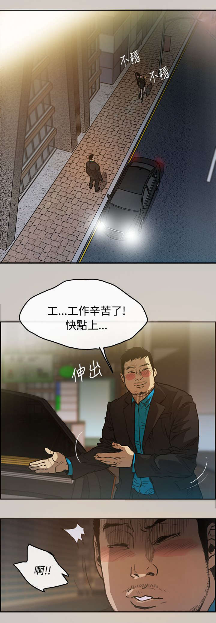 第5章：收工12