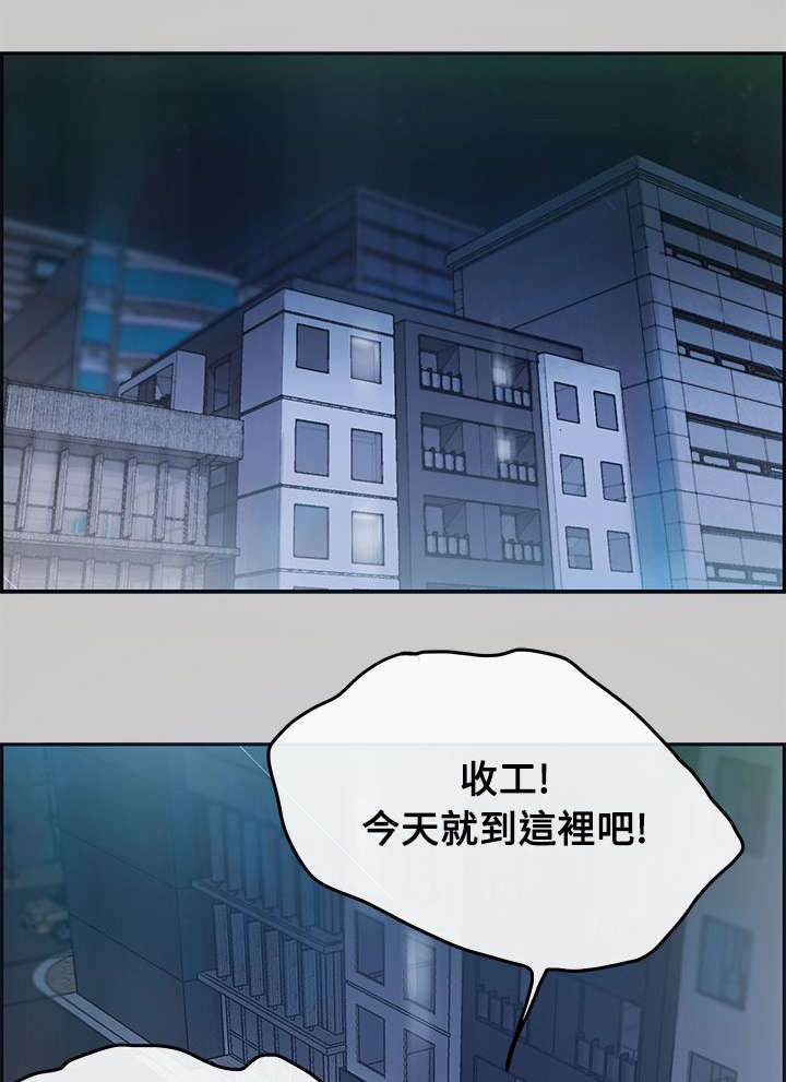 第5章：收工0