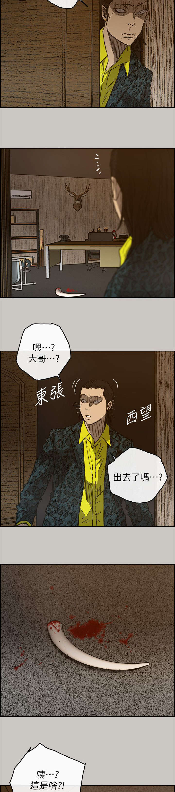 第93章：任君挑选7