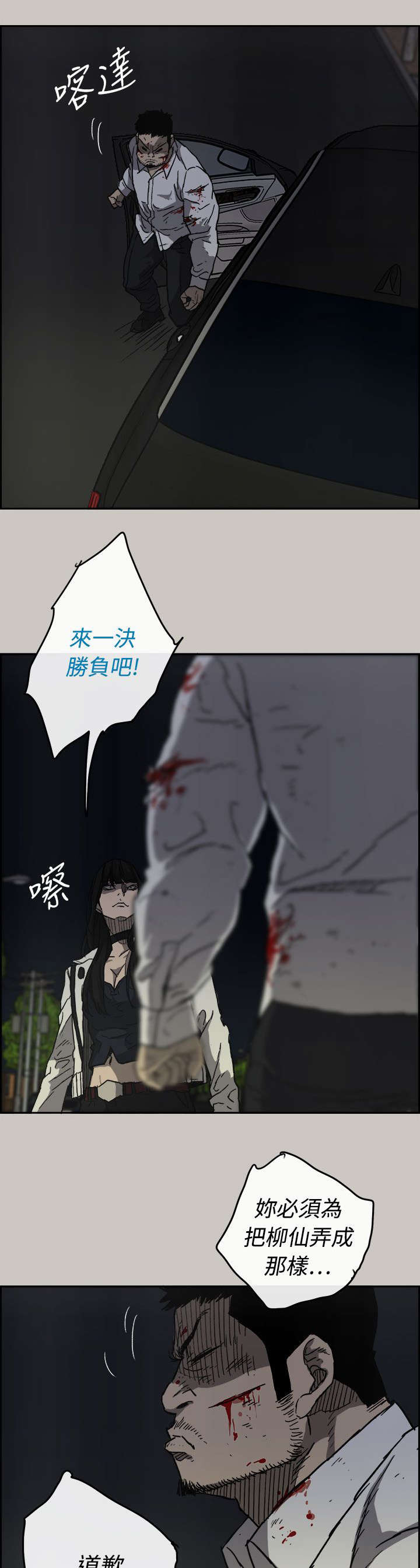 第73章：角斗4