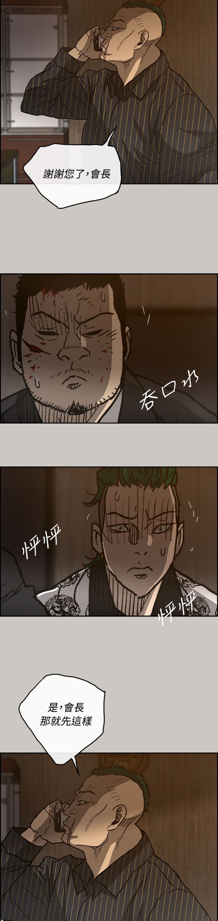 第49章：偷袭15