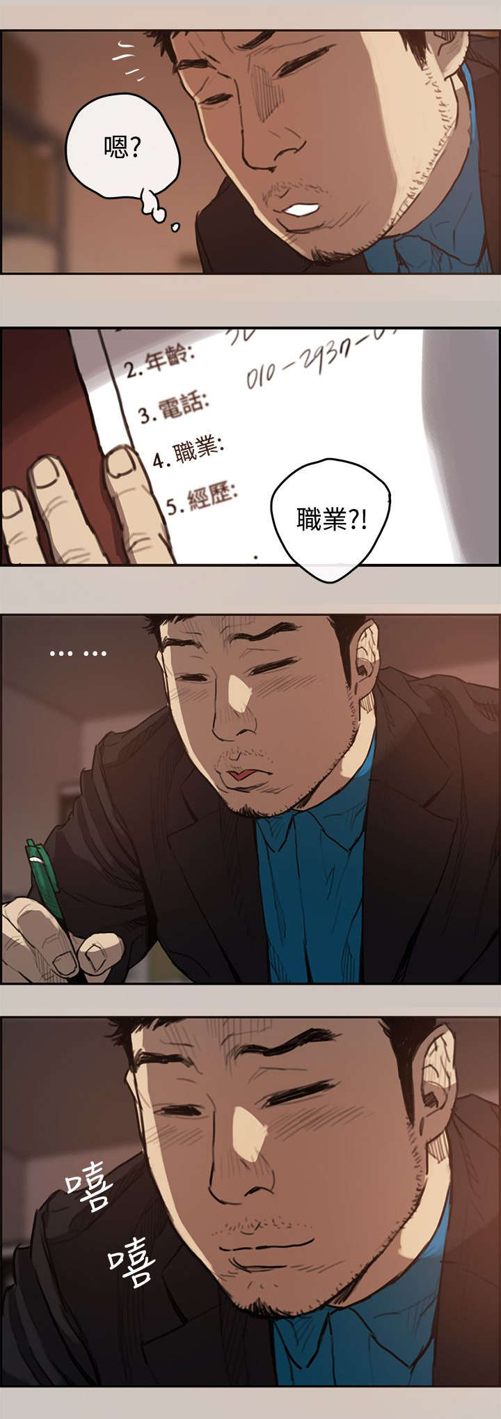 第2章：司机15