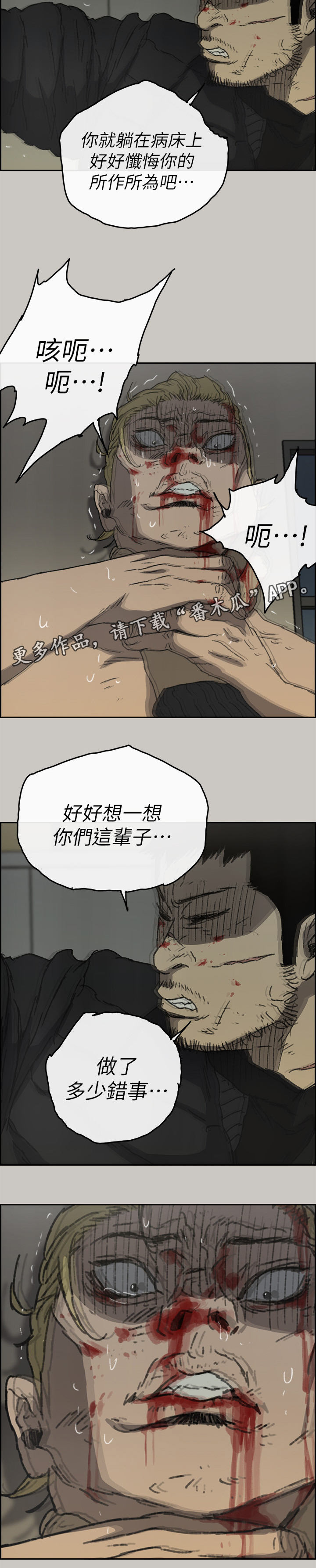 第110章：出拳(完结)13