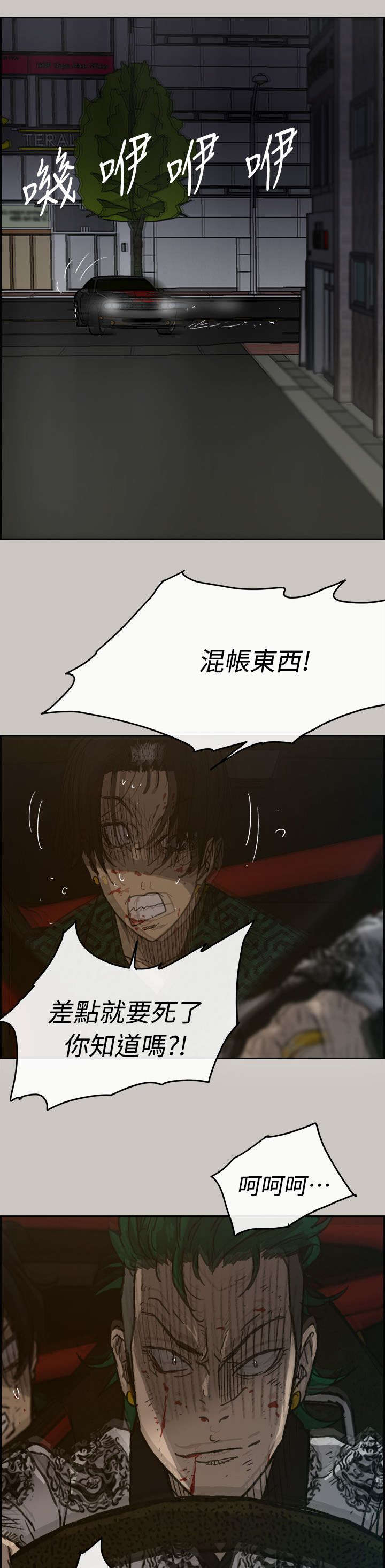 第71章：穷追猛赶27