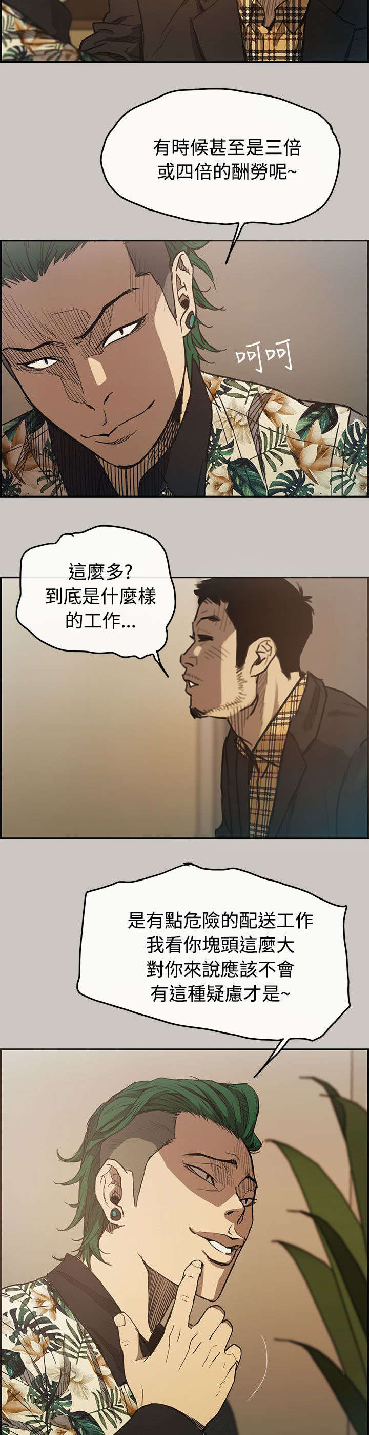 第11章：薪水21