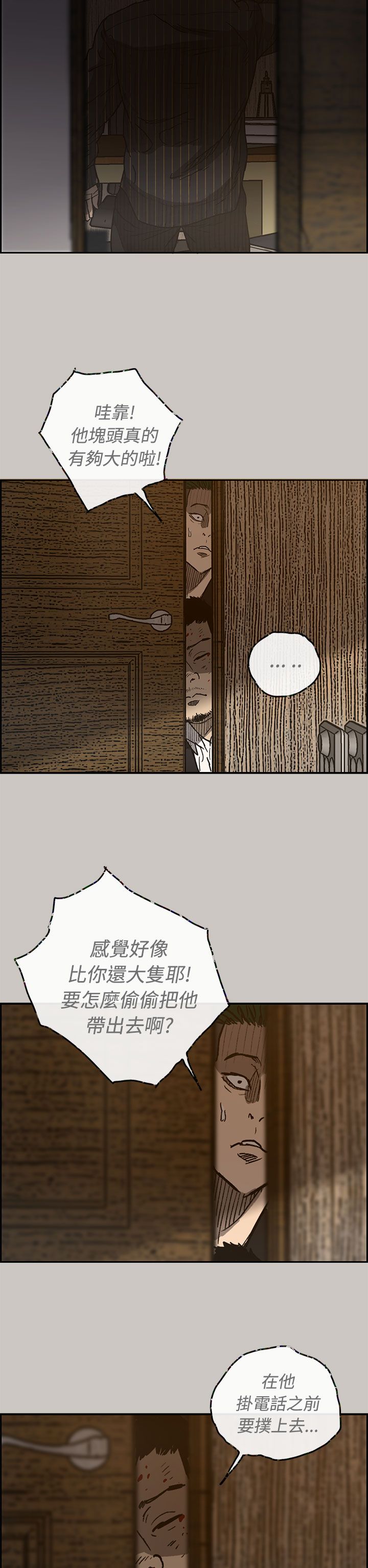 第49章：偷袭9