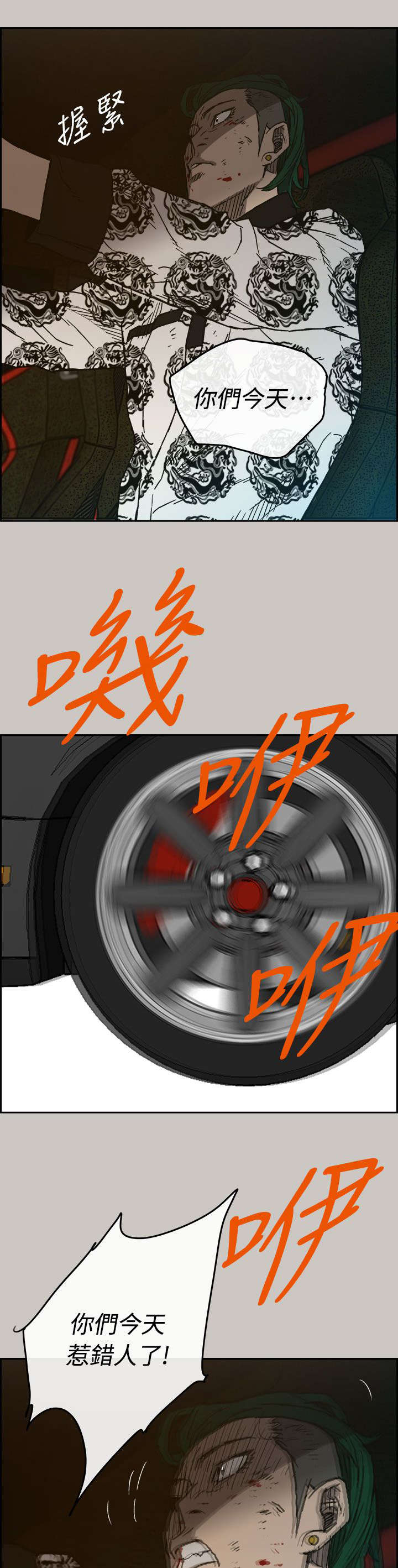 第71章：穷追猛赶10