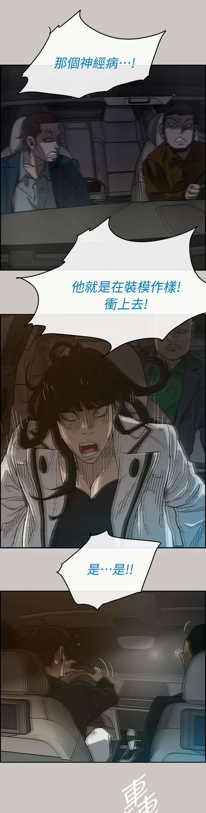第71章：穷追猛赶17