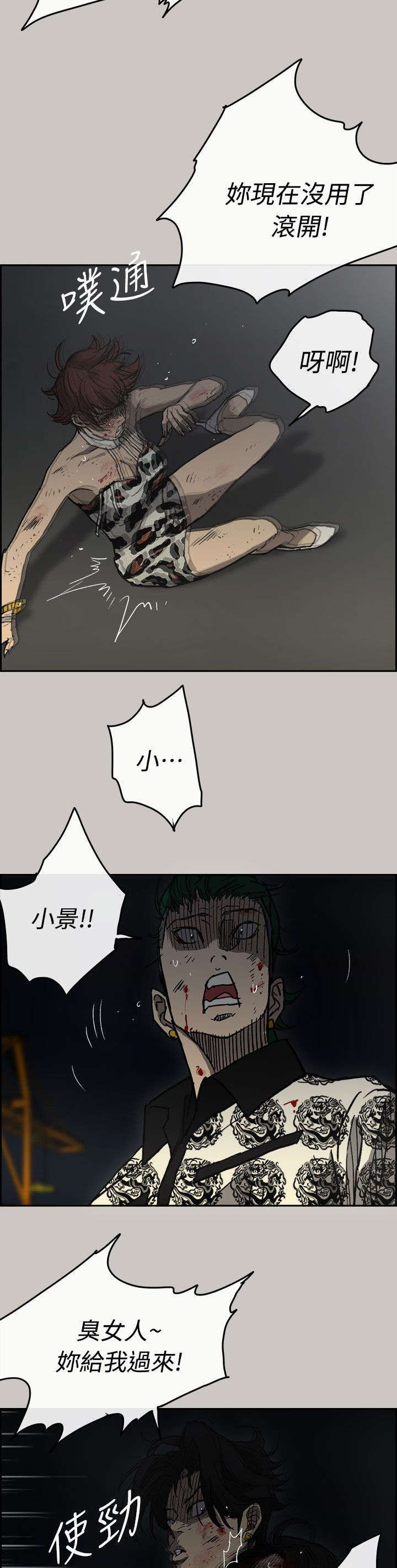 第78章：伤害14