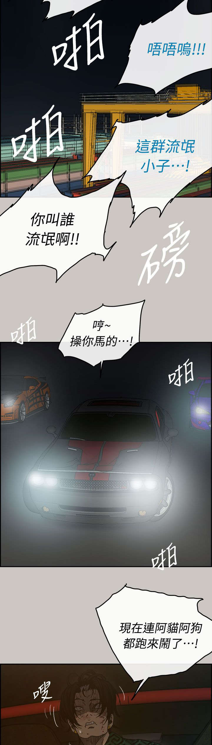 第76章：大哥4