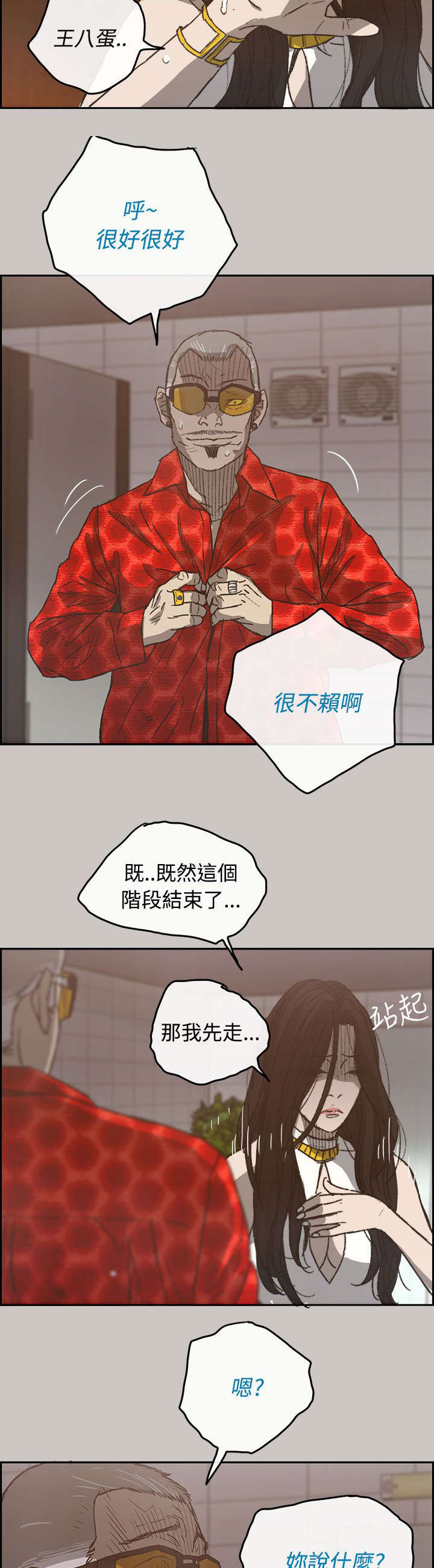 第40章：魔鬼11