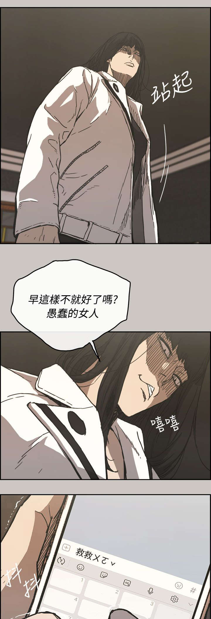 第41章：清醒6