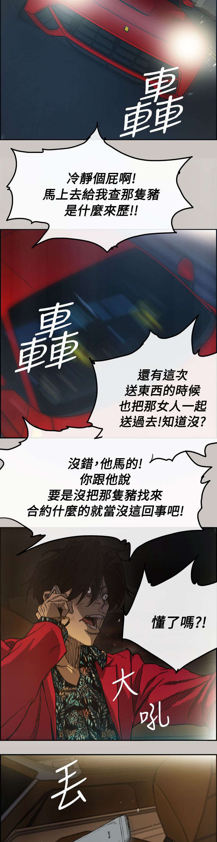 第17章：绑架12