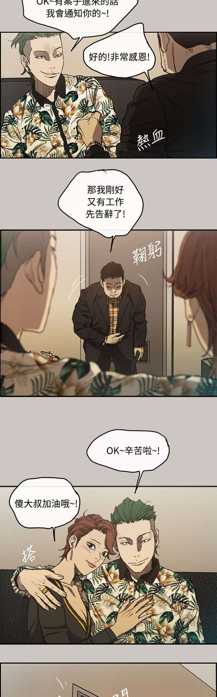 第11章：薪水23