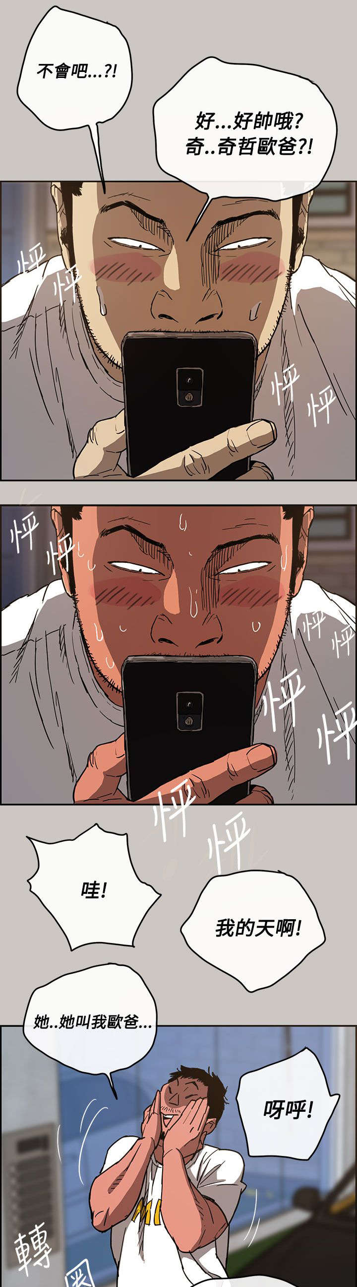 第19章：闯祸4
