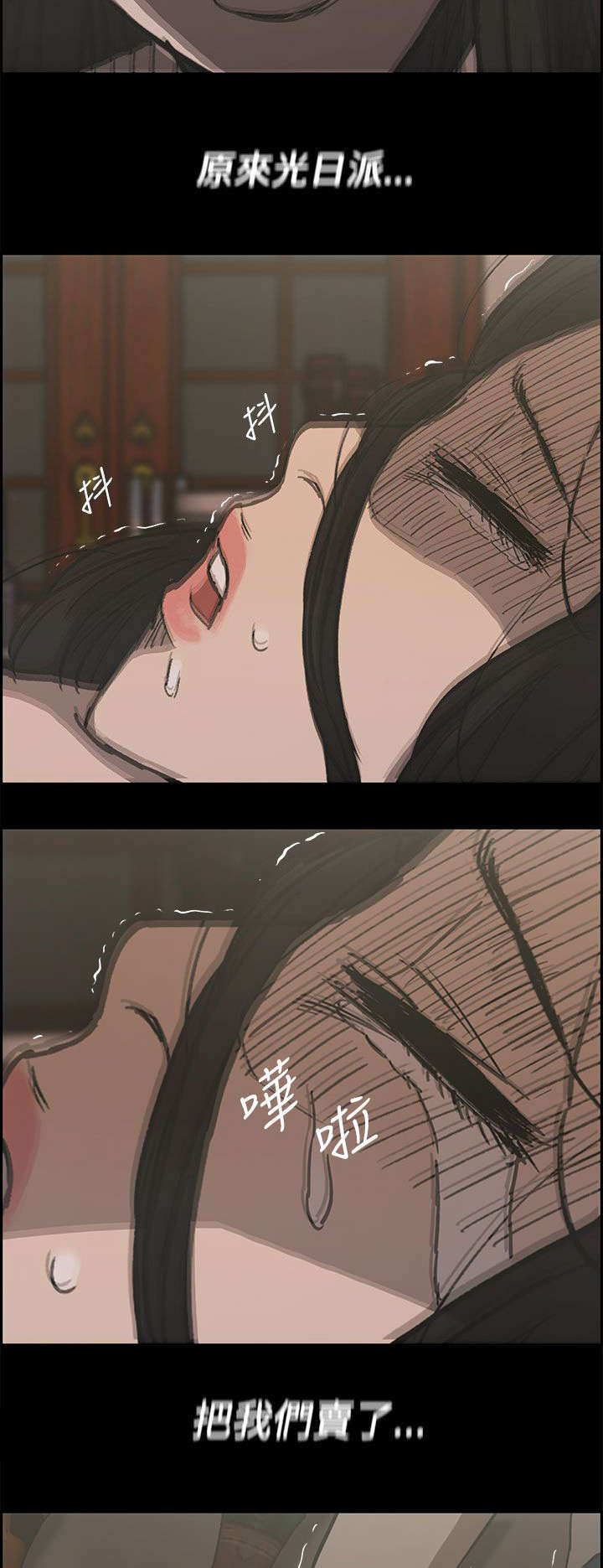第43章：危机14