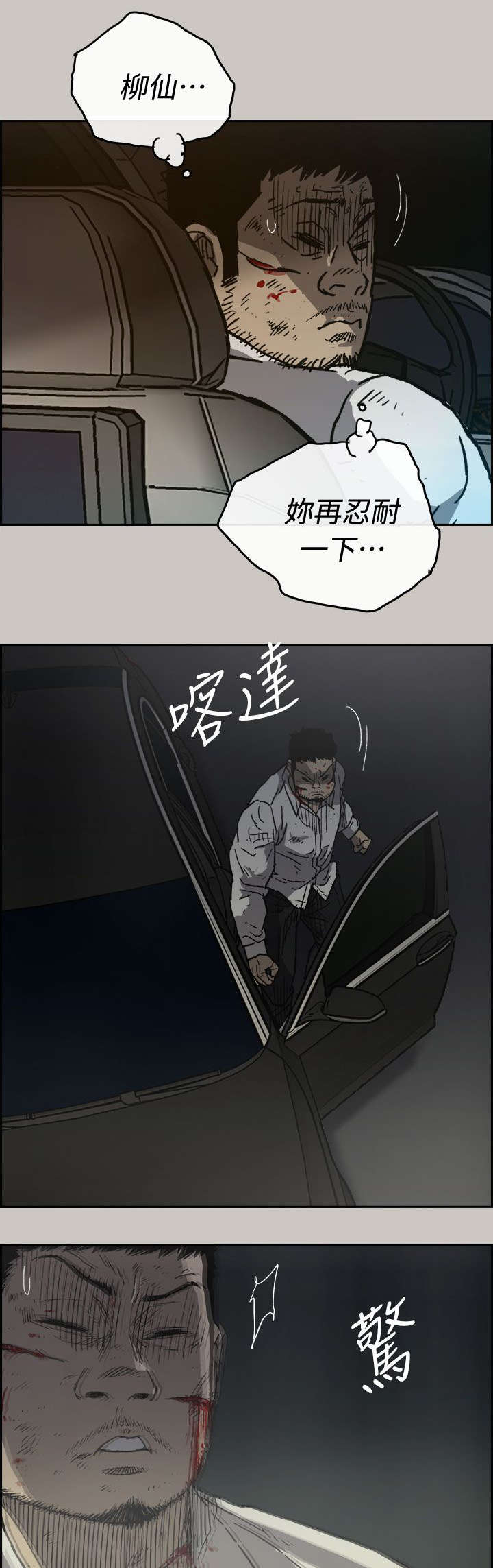 第75章：增援28
