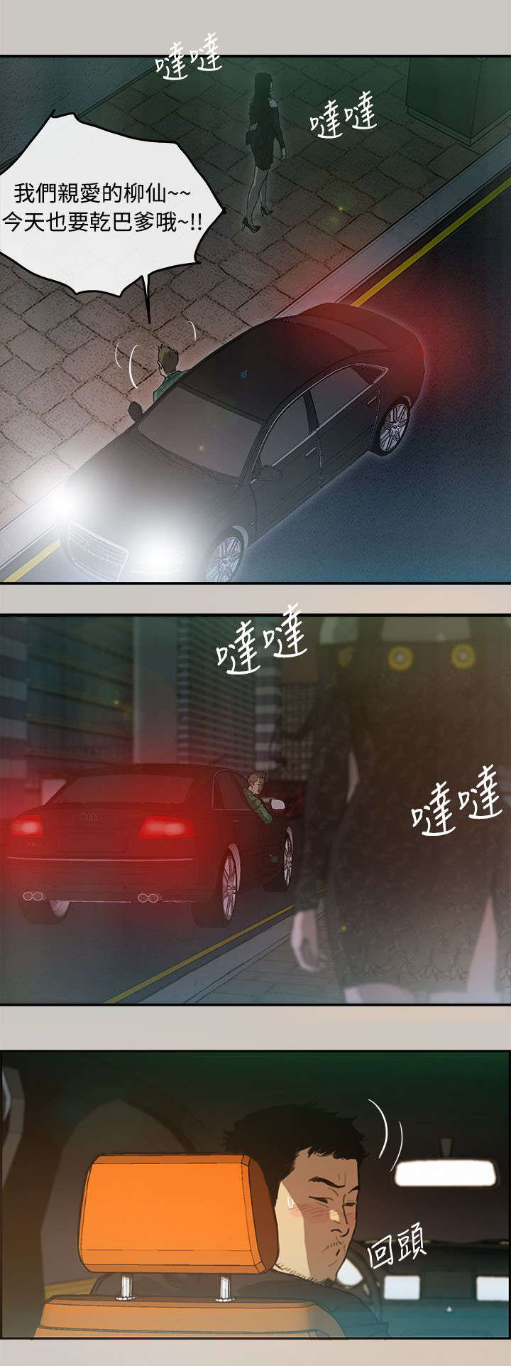 第3章：开始12