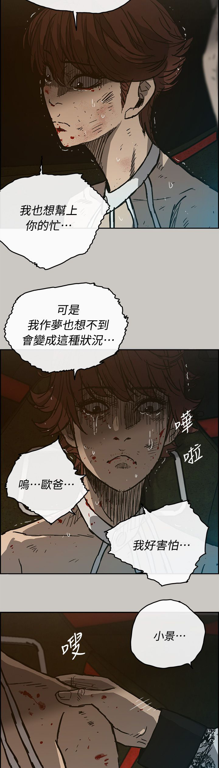 第80章：角逐24