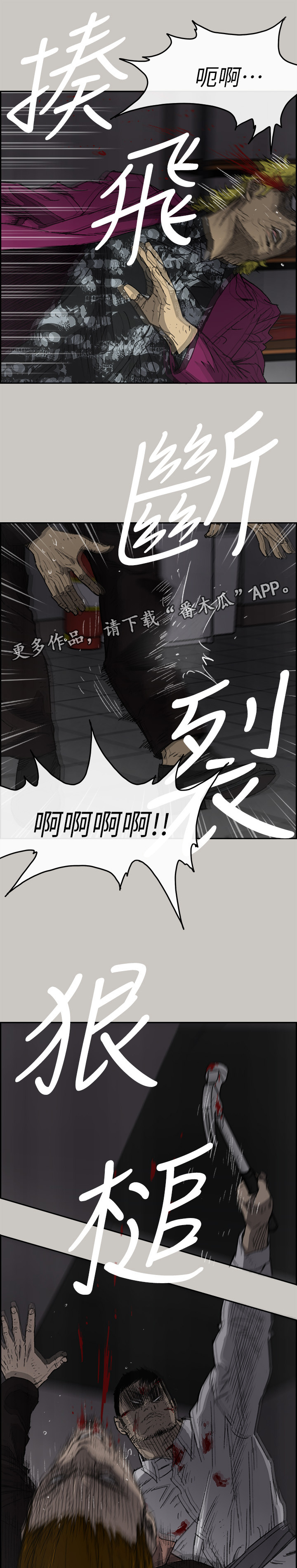 第99章：激斗23
