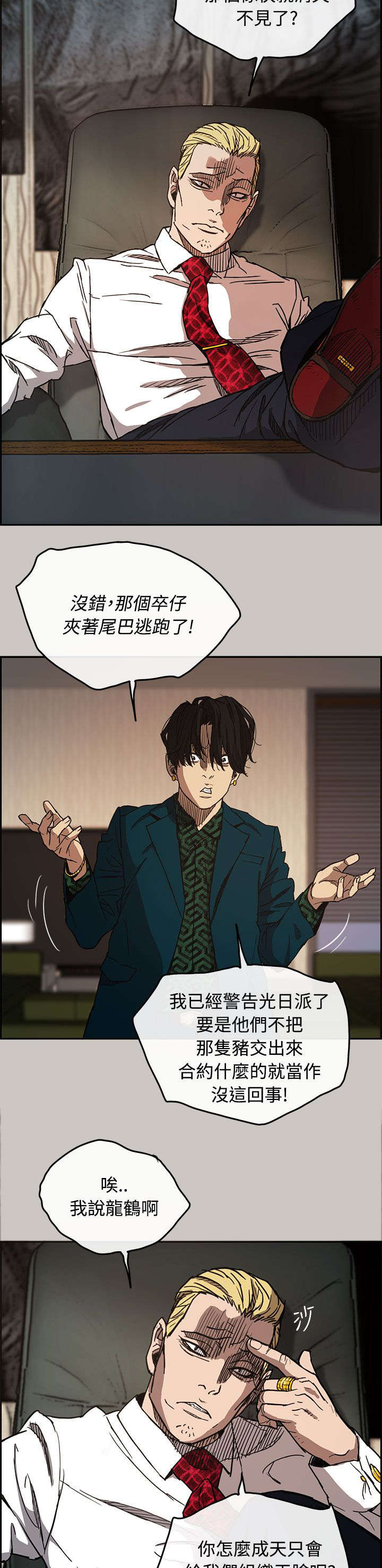 第20章：愤怒1