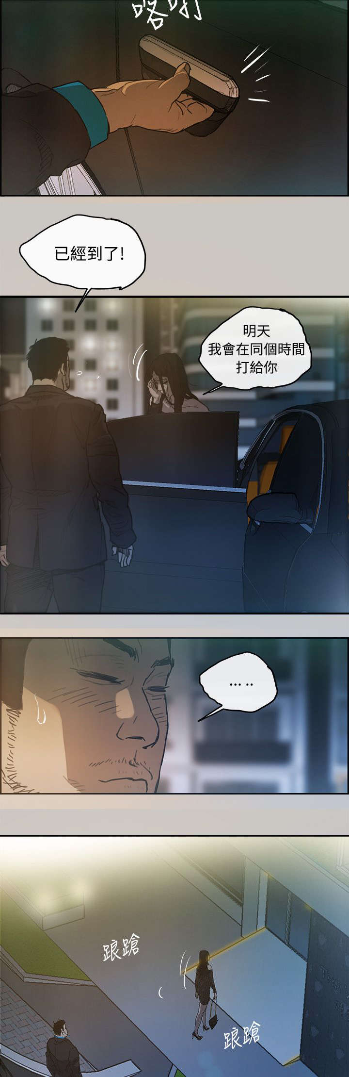 第6章：泡面9