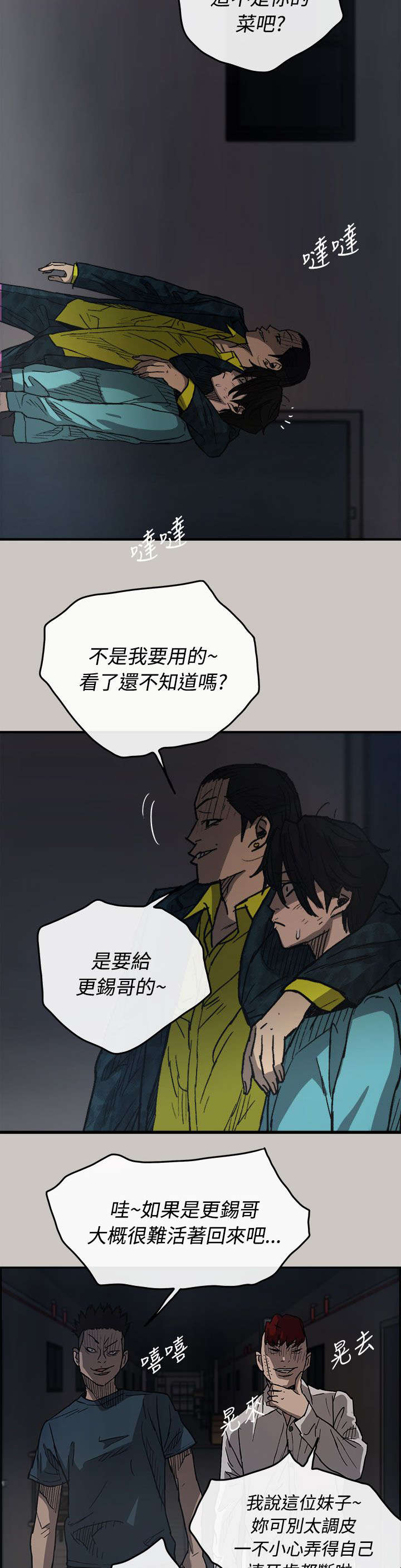 第32章：恐怖2