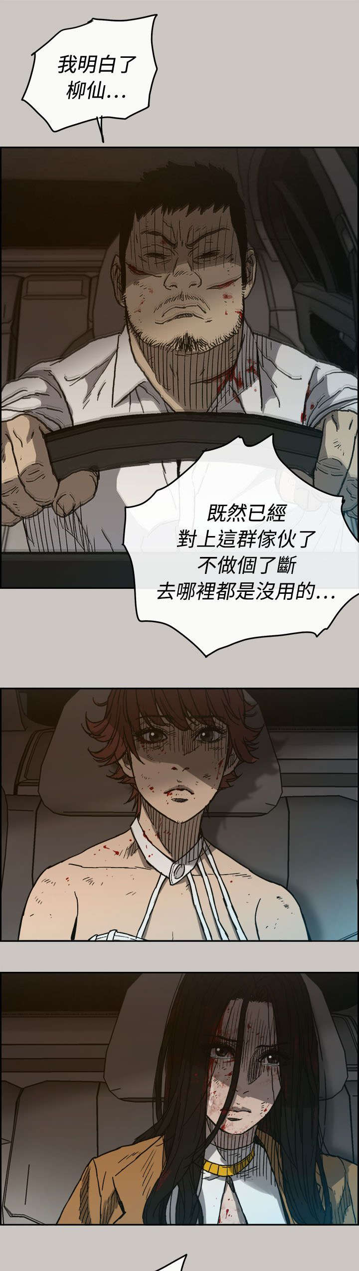 第69章：追逐14