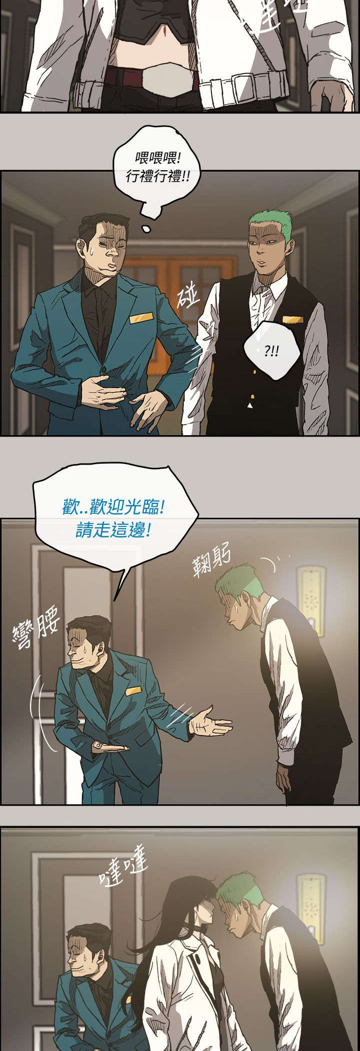 第28章：抵达7