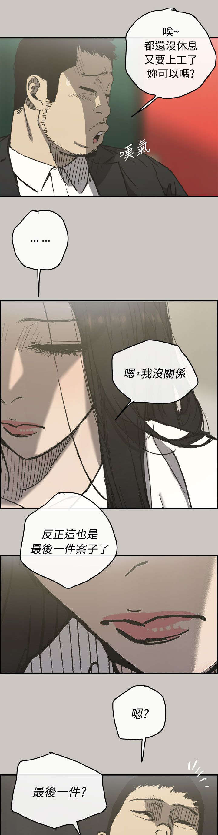 第25章：最后的工作13